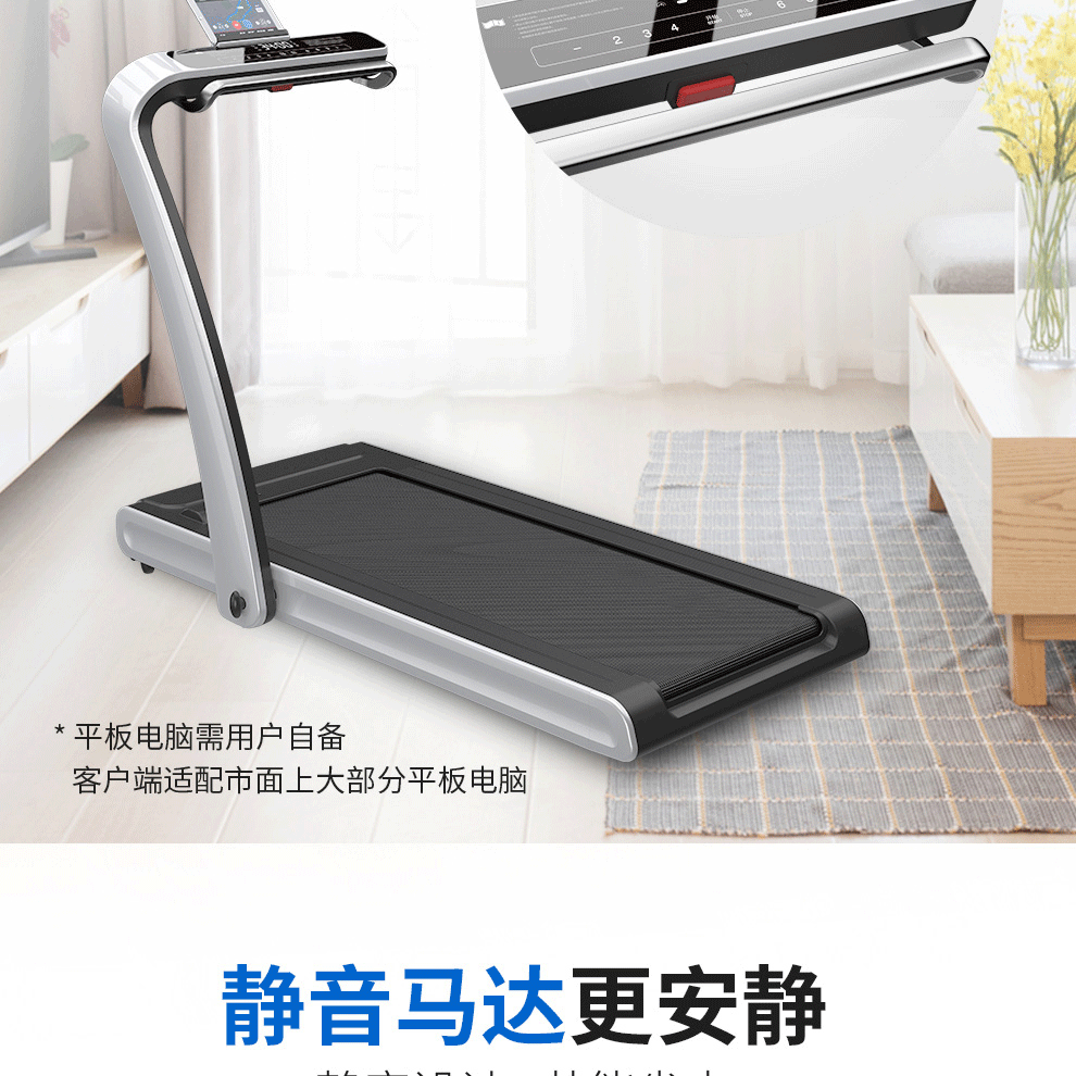家用跑步機